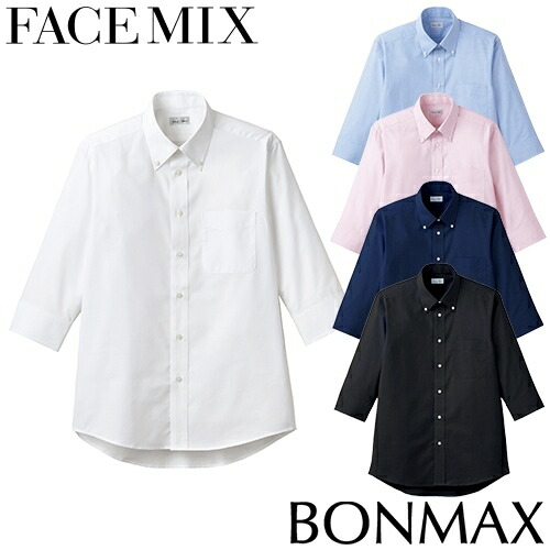 ◎商品名：オックスフォード七分袖シャツ◎メーカー：FACEMIX◎品番：FB4555U◎カラー：7.ブルー、9.ピンク、15.ホワイト、8.ネイビー、16.ブラック◎サイズ：SS、S、M、L、LL、3