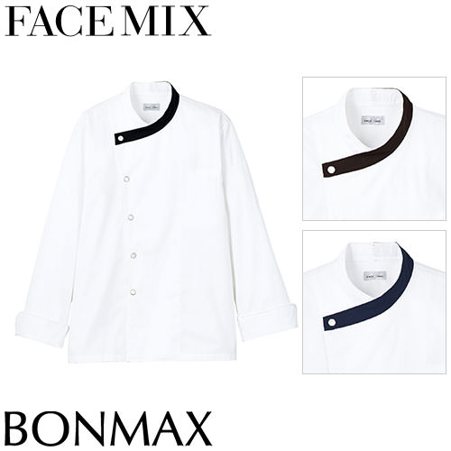 ◎商品名：ユニセックスコックコート◎メーカー：FACEMIX◎品番：FJ0707U◎カラー：5.ブラウン、8.ホワイト×ネイビー、16.ホワイト×ブラック◎サイズ：SS、S、M、L、LL、3L、4L、