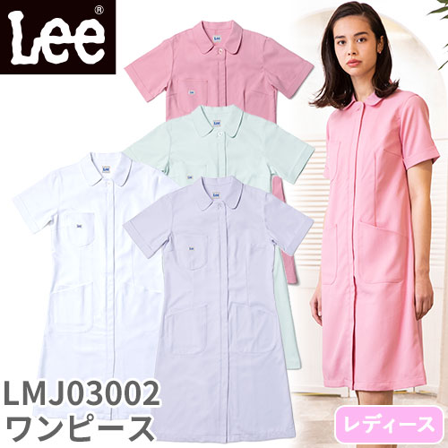 ◎商品名：レディスワンピース◎メーカー：Lee◎品番：LMJ03002◎カラー：4.グリーン、9.ピンク、14.ラベンダー、15.ホワイト◎サイズ：S、M、L、XL、XXL、4L◎商品説明：・内側にフ