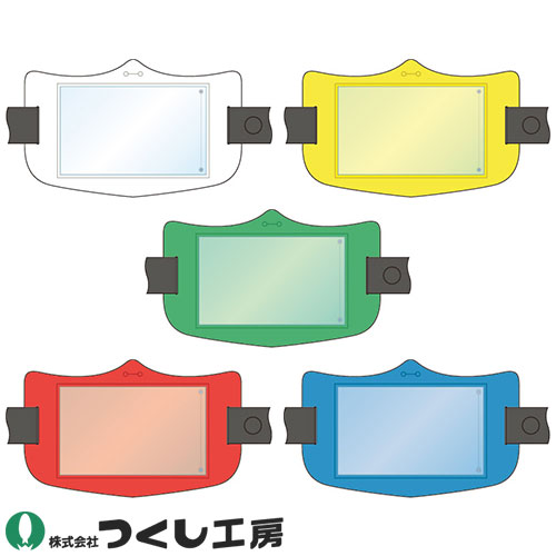 ◎商品名：e腕章 透明ポケット付 ゴムバンド付◎メーカー：つくし工房◎品番：WE-121L、WE-121S、WE-122L、WE-122S、WE-123L、WE-123S、WE-124L、WE-124