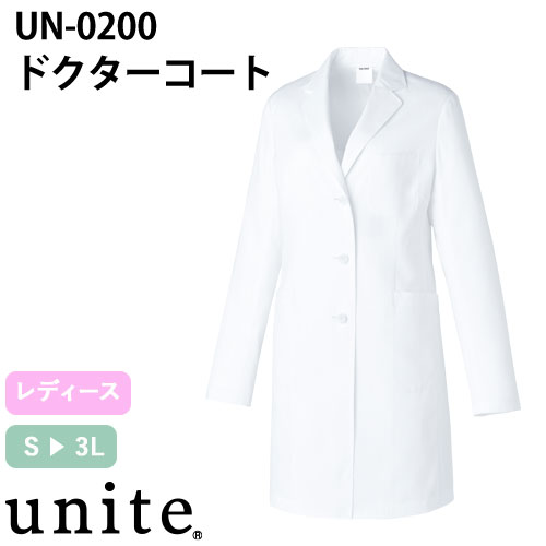 ◎商品名：ドクターコート(長袖)[女]◎メーカー：unite(チトセ)◎品番：UN-0200◎カラー：C-1 ホワイト◎サイズ：S、M、L、LL、3L◎商品説明：日本の伝統的な織物技術と、現代のテクノ