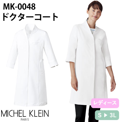 ◎商品名：ドクターコート(7分袖)[女]◎メーカー：ミッシェルクラン(チトセ)◎品番：MK-0048◎カラー：C-1 ホワイト◎サイズ：S、M、L、LL、3L◎商品説明：厚みがあり、上品な雰囲気を与え