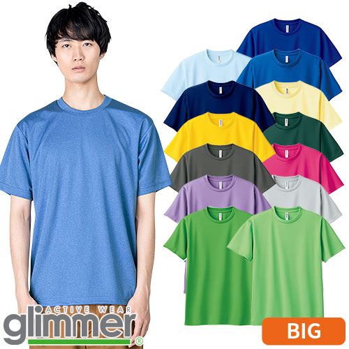 ◎商品名：4.4oz ドライTシャツ 3L〜5L◎メーカー：トムス(TOMS)◎品番：00300-ACT◎カラー：133 ライトブルー、134 ライトイエロー、138 アイビーグリーン、146 ホット