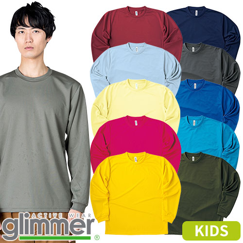 ◎商品名：4.4oz ドライロングスリーブTシャツ 140〜150◎メーカー：トムス(TOMS)◎品番：00304-ALT◎カラー：031 ネイビー、032 ロイヤルブルー、034 ターコイズ、037