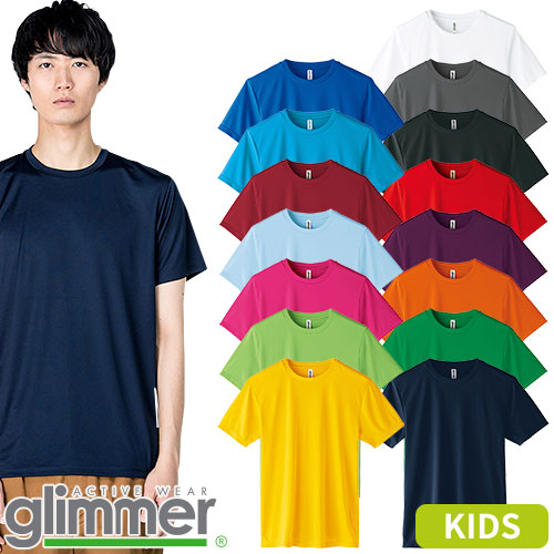 ◎商品名：3.5oz インターロックドライTシャツ 120〜150◎メーカー：トムス(TOMS)◎品番：00350-AIT◎カラー：001 ホワイト、005 ブラック、010 レッド、014 パープル