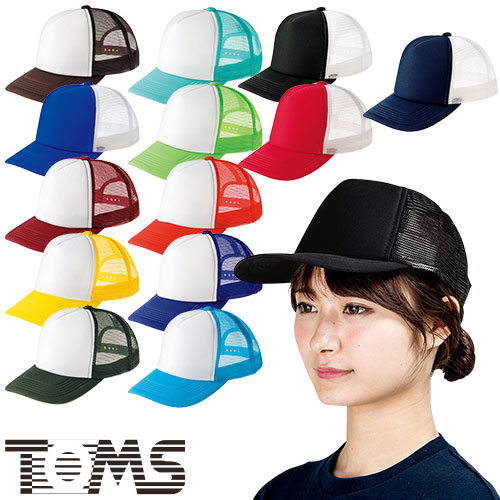 ◎商品名：イベントメッシュキャップ◎メーカー：トムス(TOMS)◎品番：00700-EVM◎カラー：304 チョコレート×ホワイト、305 バーガンディ×ホワイト、306 デイジー×ホワイト、307 