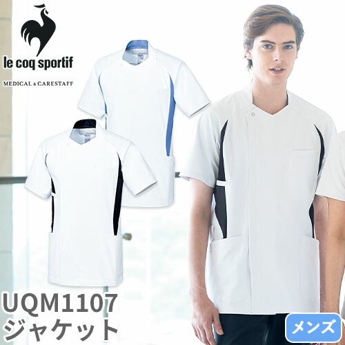 ◎商品名：メンズ ジャケット◎メーカー：ルコックスポルティフ(le coq sportif)◎品番：UQM1107◎カラー：5 ホワイト×ネイビー、41 ホワイト×ブルー◎サイズ：S、M、L、LL、E