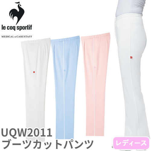 ◎商品名：ブーツカット パンツ◎メーカー：ルコックスポルティフ(le coq sportif)◎品番：UQW2011◎カラー：1 バニラ、4 アクアブルー、9 オーキッドピンク◎サイズ：SA、MA、M