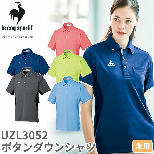 ◎商品名：ボタンダウンシャツ◎メーカー：ルコックスポルティフ(le coq sportif)◎品番：UZL3052◎カラー：3 ブラック、4 ブルー、5 ネイビー、6 ライム、9 ピンク◎サイズ：SS
