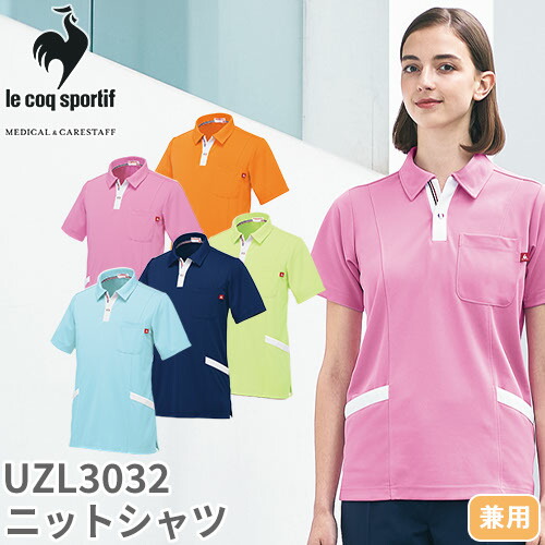 ◎商品名：ニットシャツ◎メーカー：ルコックスポルティフ(le coq sportif)◎品番：UZL3032◎カラー：4 アクア、5 ネイビー、6 ワカクサ、9 ピンク、10 オレンジ◎サイズ：SS、