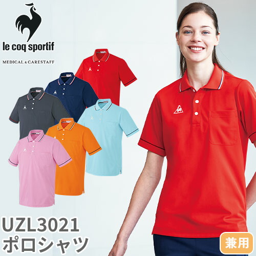 ◎商品名：ポロシャツ◎メーカー：ルコックスポルティフ(le coq sportif)◎品番：UZL3021◎カラー：4 アクア、5 ネイビー、8 レッド、9 ピンク、10 オレンジ、20 チャコール◎