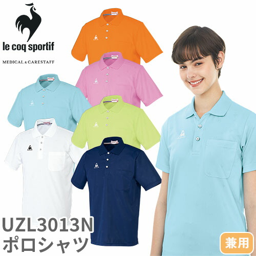 ◎商品名：ポロシャツ◎メーカー：ルコックスポルティフ(le coq sportif)◎品番：UZL3013N◎カラー：1 ホワイト、4 アクア、5 ネイビー、6 ワカクサ、9 ピンク、10 オレンジ◎