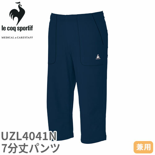 ◎商品名：7分丈パンツ◎メーカー：ルコックスポルティフ(le coq sportif)◎品番：UZL4041N◎カラー：5 ネイビー◎サイズ：SS、S、M、L、LL、EL◎商品説明：フランス生まれ、世
