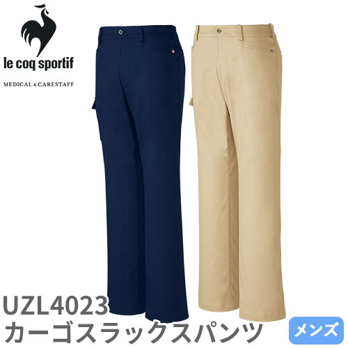 ◎商品名：カーゴスラックスパンツ◎メーカー：ルコックスポルティフ(le coq sportif)◎品番：UZL4023◎カラー：5 ネイビー、7 ベージュ◎サイズ：73、76、79、82、85、88、