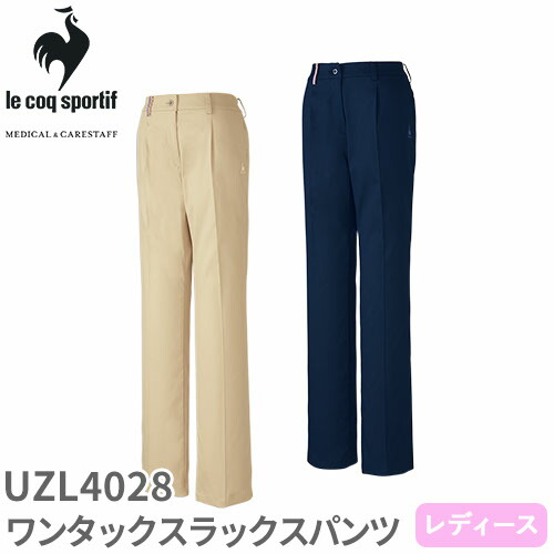 ◎商品名：ワンタックスラックスパンツ◎メーカー：ルコックスポルティフ(le coq sportif)◎品番：UZL4028◎カラー：5 ネイビー、7 ベージュ◎サイズ：7、9、11、13、15◎商品説