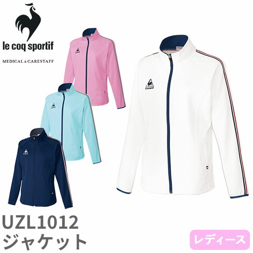 ◎商品名：ジャケット◎メーカー：ルコックスポルティフ(le coq sportif)◎品番：UZL1012◎カラー：1 ホワイト、4 アクア、5 ネイビー、9 ピンク◎サイズ：7、9、11、13、15