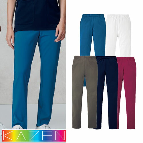 ◎商品名：スラックス(男女兼用)◎メーカー：KAZEN(カゼン)◎品番：855-40、855-41、855-45、855-48、855-49◎カラー：40 ホワイト、41 ブルー、45 プラム、48 
