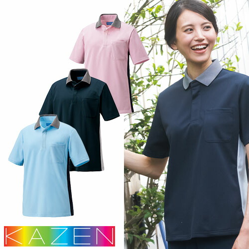 ◎商品名：ポロシャツ◎メーカー：KAZEN(カゼン)◎品番：KZN217-21、KZN217-23、KZN217-28◎カラー：21 サックス×ダークネイビー、23 ローズ×ダークネイビー、28 ダー