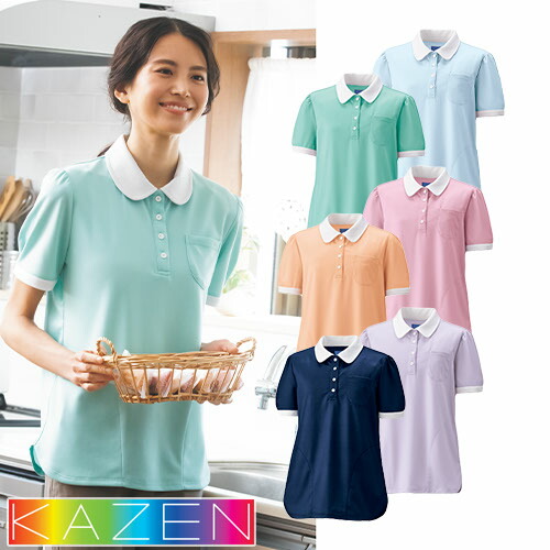 ◎商品名：レディスニットシャツ◎メーカー：KAZEN(カゼン)◎品番：KZN239-1、KZN239-2、KZN239-3、KZN239-4、KZN239-7、KZN239-18◎カラー：01 アクア