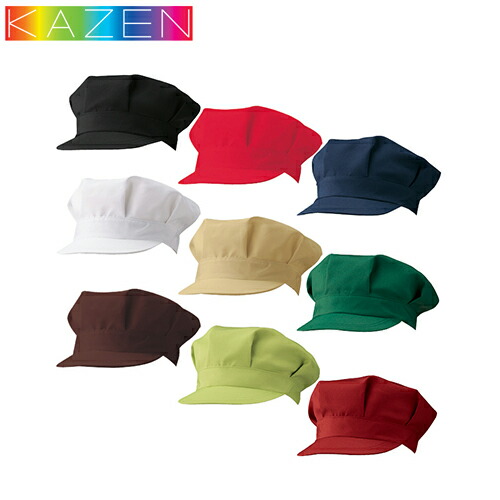 ◎商品名：ワークキャップ◎メーカー：KAZEN(カゼン)◎品番：APK486-5、APK486-7、APK486-8、APK486-10、APK486-12、APK486-22、APK486-33、A