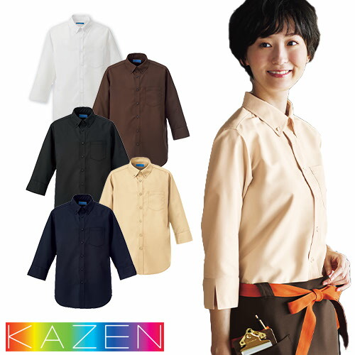 ◎商品名：マルチボタンダウンシャツ七分袖◎メーカー：KAZEN(カゼン)◎品番：KZN107-80、KZN107-84、KZN107-85、KZN107-86、KZN107-88◎カラー：80 ホワイ