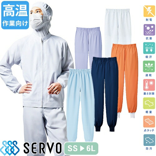 ◎商品名：男女兼用ホッピングパンツ◎メーカー：サーヴォ(Servo)◎品番：SZ711◎カラー：L ラベンダー、M メロン、N ネイビー◎サイズ：SS、S、M、L、LL、3L、4L、5L、6L◎素材：