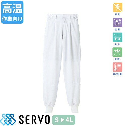 ◎商品名：女性用ホッピングパンツ◎メーカー：サーヴォ(Servo)◎品番：CD632◎カラー：ホワイト◎サイズ：S、M、L、LL、3L、4L◎素材：ポプリン (ポリエステル100%)クールフリーデ(R