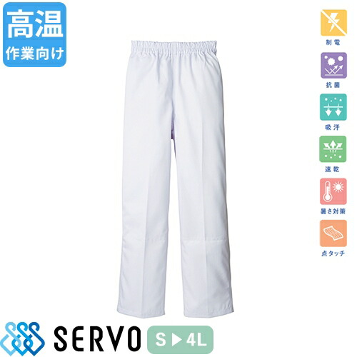 ◎商品名：女性用パンツ◎メーカー：サーヴォ(Servo)◎品番：DCP847◎カラー：ホワイト◎サイズ：S、M、L、LL、3L、4L◎素材：ドビー織り (ポリエステル60%綿34%複合繊維(ソフィスタ