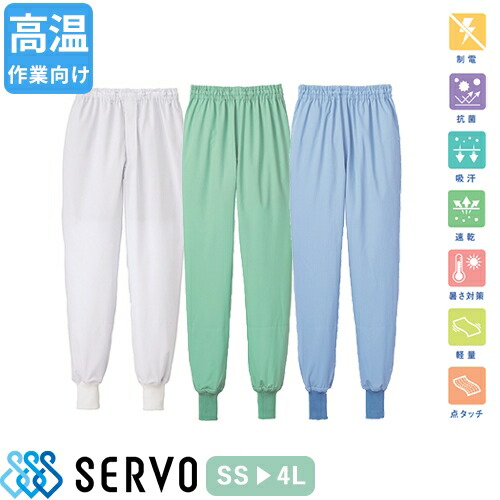 ◎商品名：男女兼用ホッピングパンツ◎メーカー：サーヴォ(Servo)◎品番：FPAU-1702◎カラー：A9 ホワイト、H1 グリーン、K1 サックス◎サイズ：SS、S、M、L、LL、3L、4L◎素材