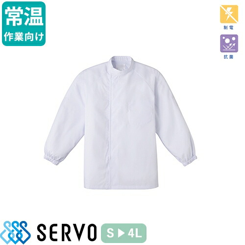 ◎商品名：男女兼用長袖コート◎メーカー：サーヴォ(Servo)◎品番：US2603◎カラー：ホワイト◎サイズ：S、M、L、LL、3L、4L◎素材：ポプリン (ポリエステル55%・綿45%)ユニベル(R