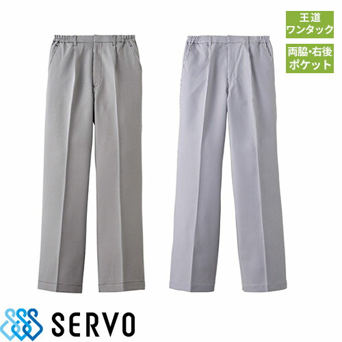 ◎商品名：パンツ◎メーカー：サーヴォ(Servo)◎品番：AN455、AN456◎カラー：千鳥格子、ストライプ◎サイズ：SS、S、M、L、LL、3L◎素材：交織ツイル ポリエステル 100% ◎機能：