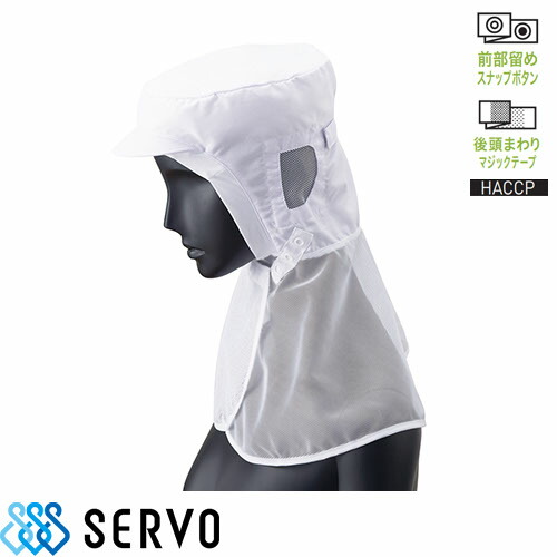◎商品名：クールフード◎メーカー：サーヴォ(Servo)◎品番：DC5223◎カラー：ホワイト◎サイズ：F◎素材：ドビー織り (ポリエステル60%綿34%複合繊維(ソフィスタ)5%複合繊維(ポリエステ