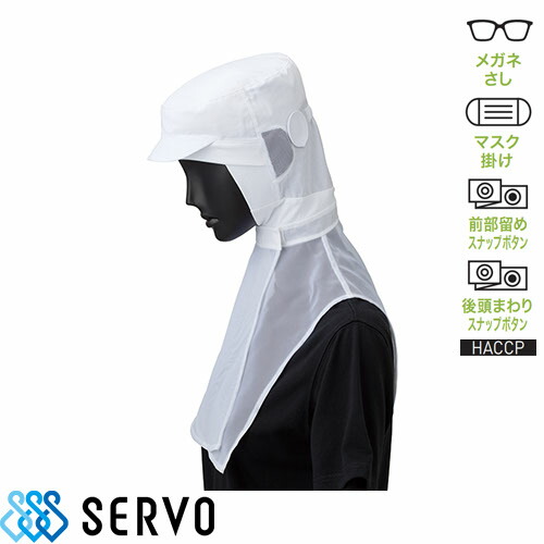 ◎商品名：シャミランフード◎メーカー：サーヴォ(Servo)◎品番：G5051◎カラー：ホワイト◎サイズ：M、L、LL◎素材：(ポリエステル 59% 綿40% 複合繊維(ポリエステル)1%) 麻のよう