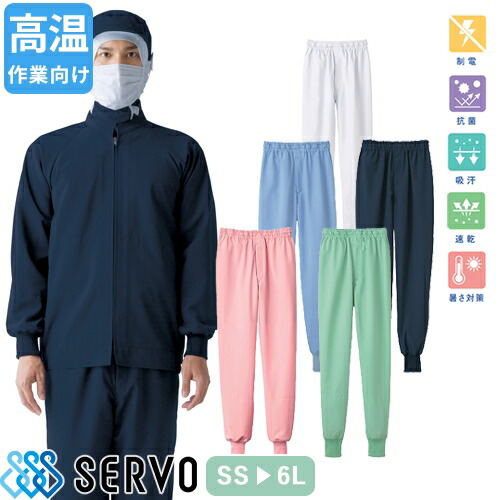 ◎商品名：男女兼用ホッピングパンツ◎メーカー：サーヴォ(Servo)◎品番：CD623、CD633、CD-694-K3、CD628、CD657◎カラー：サックス、ホワイト、ネイビー、グリーン、ピンク◎