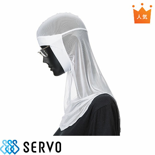 ◎商品名：ヘアネット◎メーカー：サーヴォ(Servo)◎品番：G5280◎カラー：ホワイト◎サイズ：S、M、L◎素材：ニット(額・顔周り) (ポリエステル85%・ポリウレタン15%)テクノファイン( 