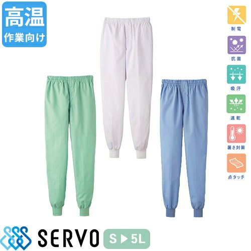 ◎商品名：男性用ホッピングパンツ◎メーカー：サーヴォ(Servo)◎品番：DCP840、DCP841、DCP842◎カラー：ホワイト、サックス、グリーン◎サイズ：S、M、L、LL、3L、4L、5L◎素