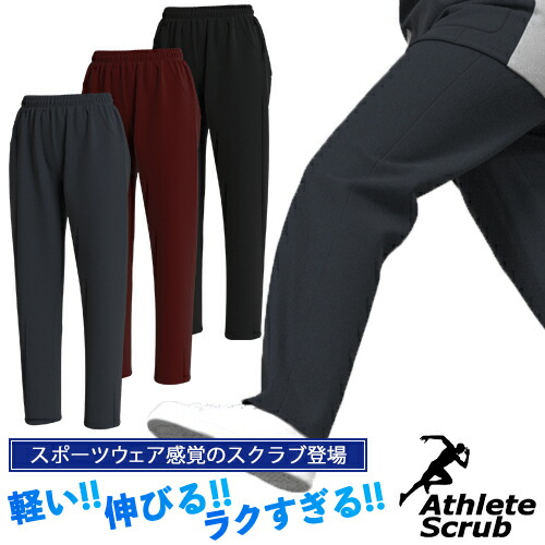 ◎商品名：男女兼用ニットパンツ◎メーカー：サーヴォ(Servo)◎品番：MPAU-2202◎カラー：ブラック、ワイン、ネイビー◎サイズ：SS、S、M、L、LL、3L、4L、5L◎商品説明：形態回復性が