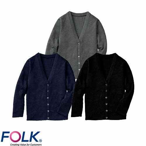 ◎商品名：カーディガン(レギュラー丈)◎メーカー：FOLK(フォーク)◎品番：FN1580-5、FN1580-7、FN1580-9◎カラー：5 グレー、7 ネイビー、9 ブラック◎サイズ：S、M、L、