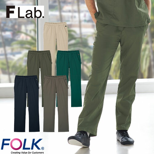 ◎商品名：Flab. メンズパンツ◎メーカー：FOLK(フォーク)◎品番：5028SC-5、5028SC-7、5028SC-10、5028SC-11、5028SC-18◎カラー：5 ガンメタ、7 ネイ
