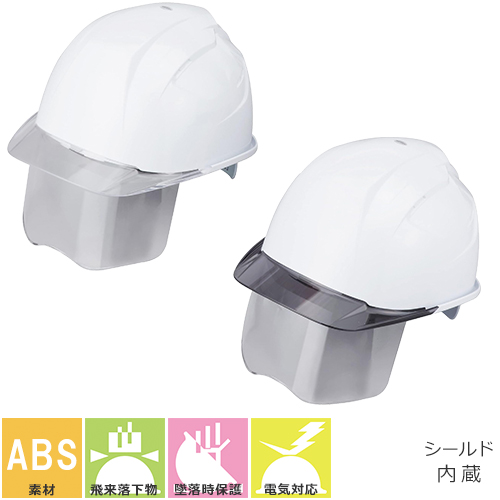 ◎商品名：シールドレンズ付きヘルメット（電気作業対応タイプ） 通気孔なし◎メーカー：トーヨーセフティー(TOYO SAFETY)◎品番：No.397F-S-C、No.397F-C-C◎カラー：白◎バイ