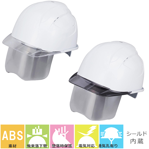◎商品名：シールドレンズ付きヘルメット 通気孔あり◎メーカー：トーヨーセフティー(TOYO SAFETY)◎品番：No.398F-S-C、No.398F-C-C◎カラー：白◎バイザー×シールド：スモー