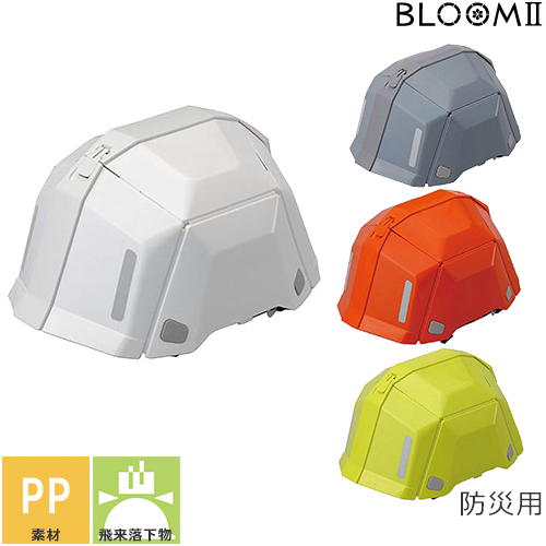◎商品名：BLOOMII 折りたたみヘルメット◎メーカー：トーヨーセフティー(TOYO SAFETY)◎品番：No.101◎カラー：ホワイト、グレー、オレンジ、ライム◎規格：飛来落下物◎素材：帽体：P