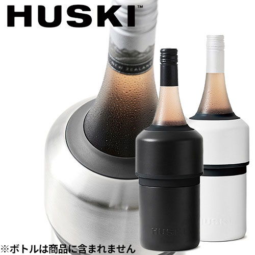 ◎商品名：HUSKI ハスキー ワインクーラー マット◎品番：LS100BK、LS100WH◎カラー：ブラック、ホワイト◎製品サイズ：直径110 高さ195◎商品特徴：熱効率を最大化するために、真空2